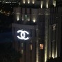 CHANEL, Logo Projection